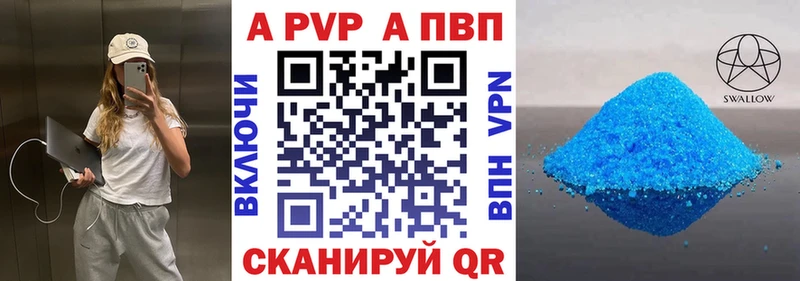 купить закладку  Верхоянск  Alfa_PVP СК КРИС 