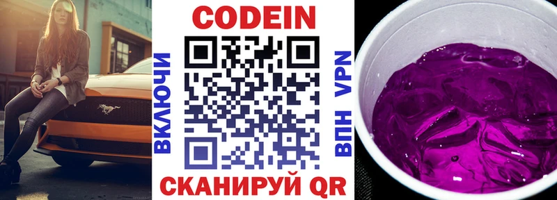 Кодеин Purple Drank  Верхоянск 