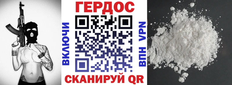 ГЕРОИН VHQ  Верхоянск 