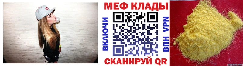 магазин  наркотиков  mega ТОР  МЕФ мука  Верхоянск 