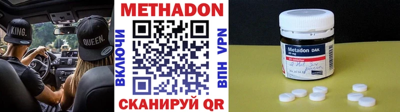 где найти наркотики  hydra ссылки  МЕТАДОН VHQ  Верхоянск 