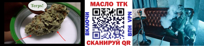 ТГК концентрат  дарнет шоп  Верхоянск 